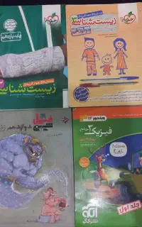 کتاب های تست رشته تجربی کنکور