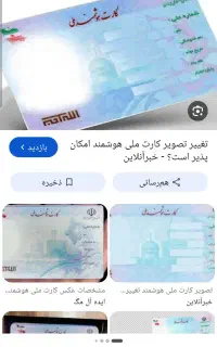 کارت هوشمند ملی علیرضا بادسار