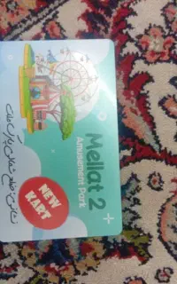 کارت شهربازی ملت دو