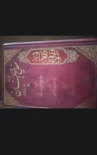 کتابهای  دینی