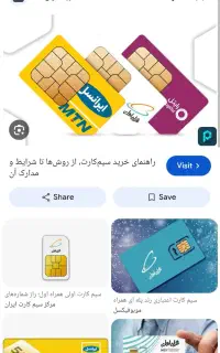 فروش سیم کارت رند همراه اول