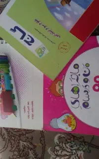 کتاب کمک درسی