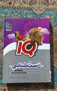 کتاب تست کنکور تجربی