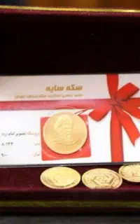 ربع سکه عادی