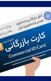 افزایش سقف. کارت بازرگانی.پیله وری