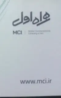 سیم کارت رند دائمی همراه اول کد ۳۲۸
