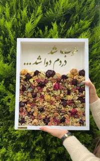 گلهای یادگاریتو برای همیشه ماندگار کن