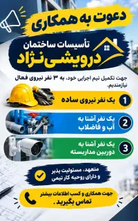 استخدامی نیرو