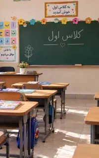 تدریس خصوصی کلاس اول