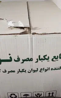 لیوان کاغذی