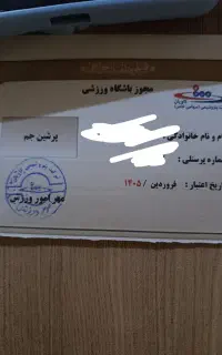 کارت باشگاه پرشین