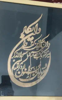 تابلو مذهبی
