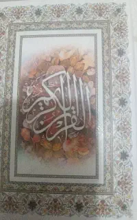 استخاره و پیش بینی