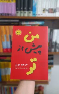 تعدادی کتاب نو