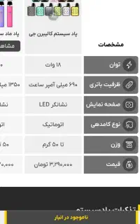 پاد نو نو بدون مشکل فقط یک ملیون تومن