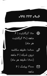فروش سیم کارت راند  دایمی همراه اول