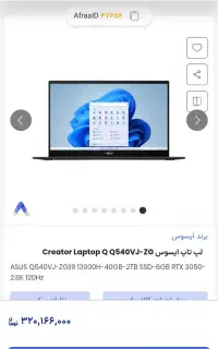 لبتاب ایسوس  i9 ram40GB 2TRBSSD 3K