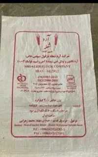 گونی آردی 50کیلوی جای سیب زمینی درحد نو به قیمت...