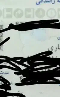 مدارک گم کردم به نام حامد طوماری