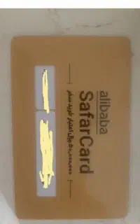 سفر کارت ۵ میلیونی