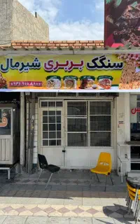 نیرو جهت کار در نانوایی فروشنده آقا برای تایم عصر