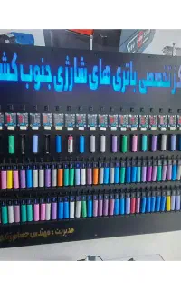 نگران بی برقی نباش