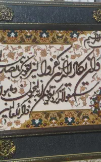 تابلو وان یکاد