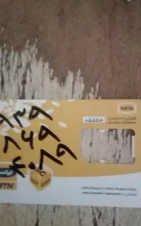 شماره همراه ایرانسل رند