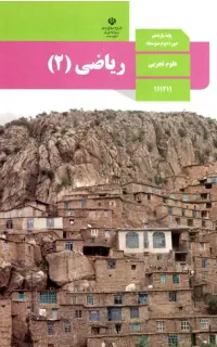 تدریس ریاضی
