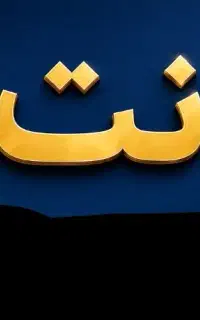 نیروی کافی نت