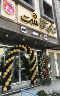 استخدام قصاب