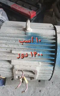 دینام سالم