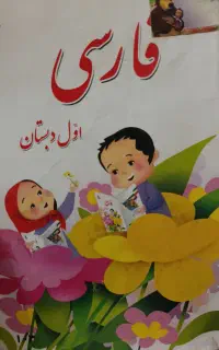 تدریس و تمرین تخصصی دروس کلاس اول