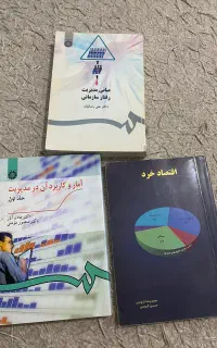 کتاب دست دو دانشگاهی  رشته حسابداری