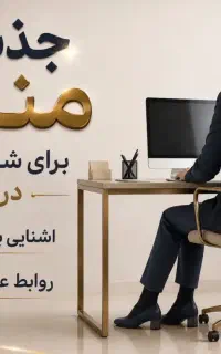 منشی دفتر