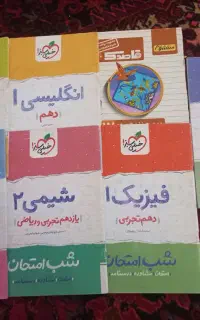 کتابهای کنکوری . گاج . ایکیو . خیلی سبز . مهروماه