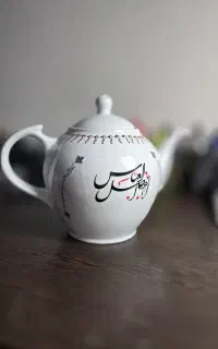قوری تقدیس چاپ ابالفضل العباس