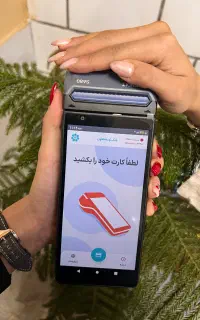 استانبول پوز /کارتخوان فابریکا 5645