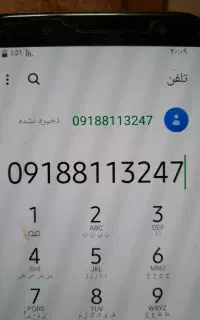 سیم کارت دائمی ۸۱۱