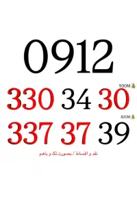 0912.330.34.30