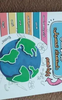 کتاب تیزهوشان ونمونه دولتی نهم به دهم