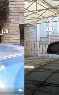 کارواش سیار پولیش سرامیک صفرشویی رفع افتاب سوختگی