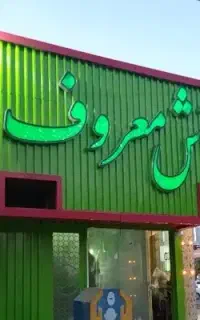 تعمیرات و نصب انواع تابلو