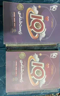 زیست آی کیو  فیزیک شب امتحان خیلی سبز