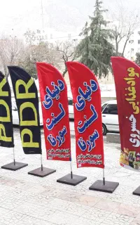 پرچم ساحلی ـ پرچم