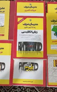 کتاب دکترای علوم تربیتی،برنامه ریزی درسی