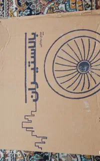 چراغ سقفی سنسوردار دو لامپی