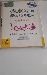 کتاب کمک درسی
