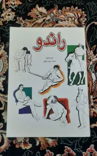 کتاب طراحی و اسکیس