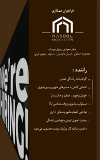 راننده شخصی مهندس معمار
